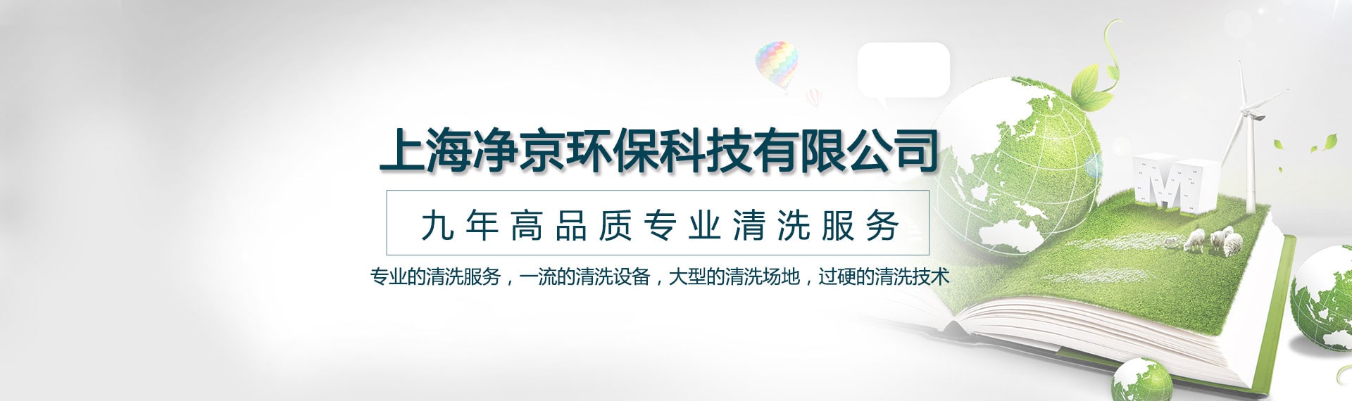 儲(chǔ)罐化學(xué)清洗的流程及注意事項(xiàng)