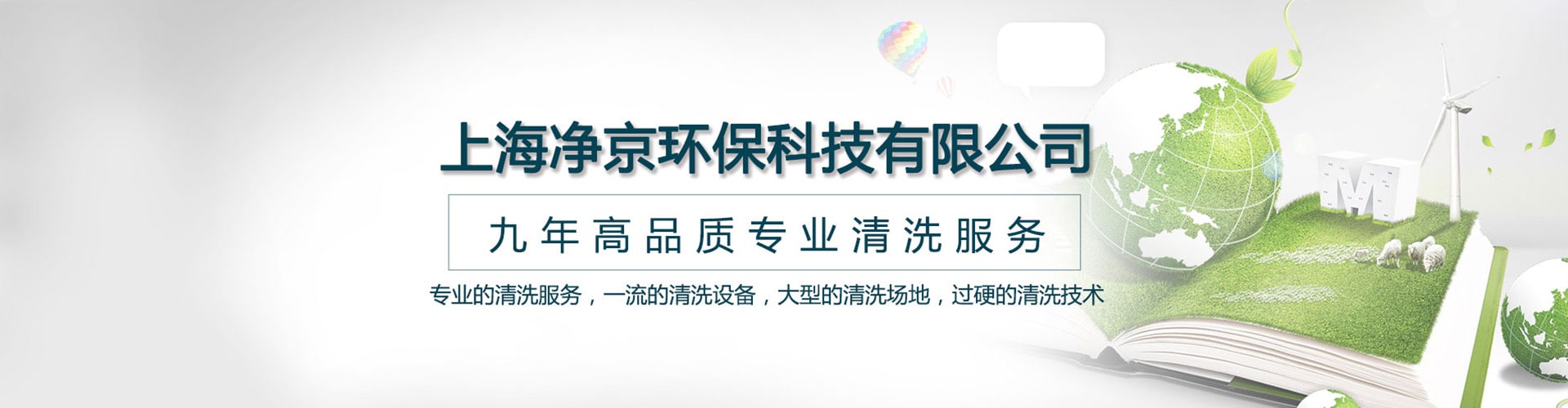 化學(xué)清洗技術(shù)的優(yōu)勢與挑戰(zhàn)