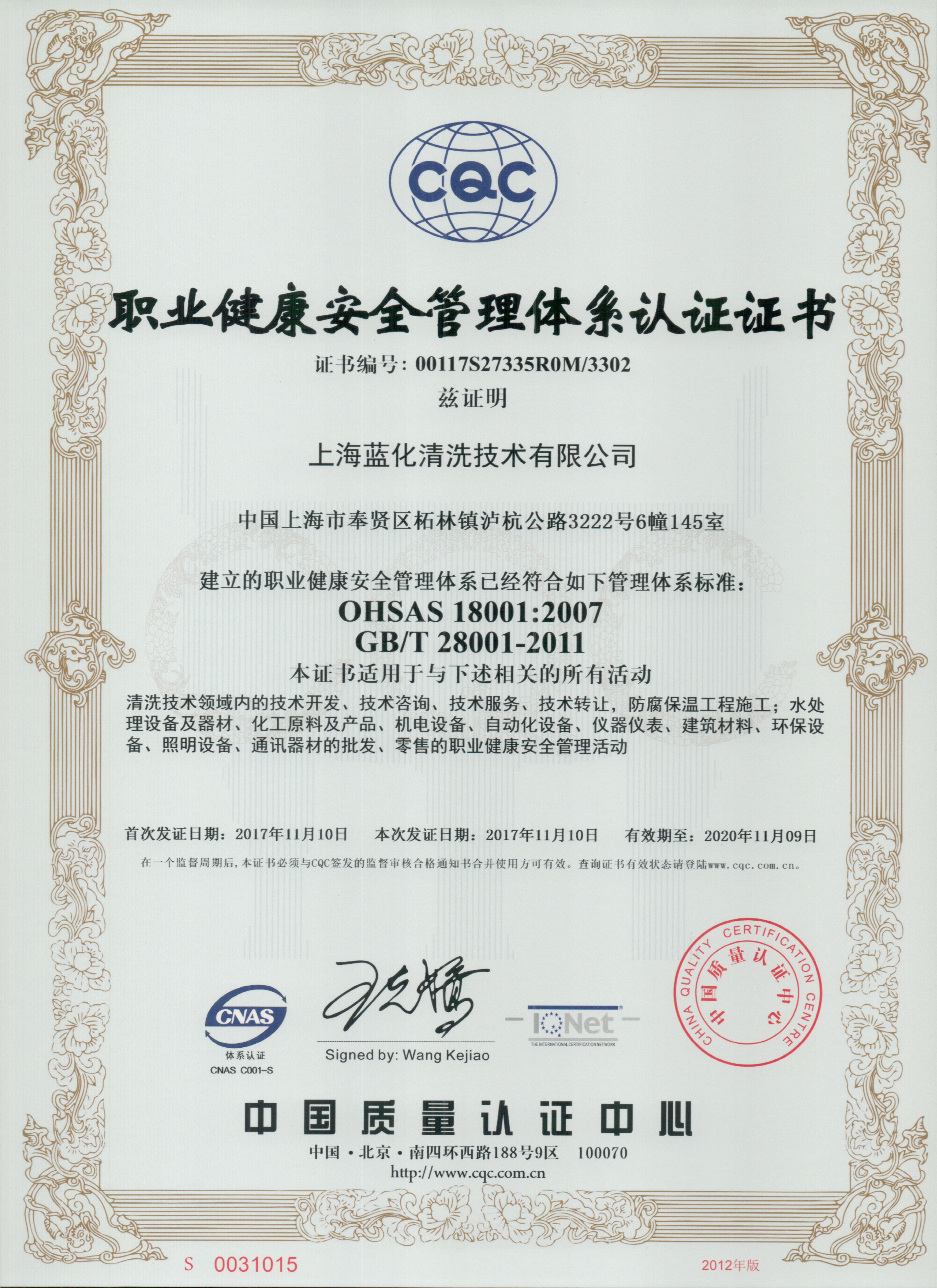不銹鋼化學清洗：讓表面煥然一新
