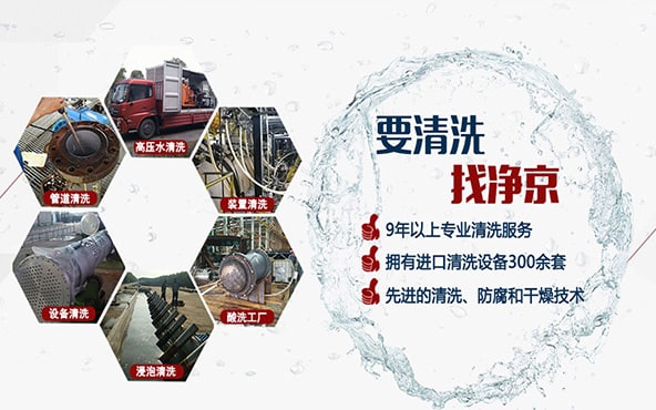 工業(yè)化學清洗的重要性及應(yīng)用