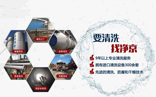 化學(xué)清洗及安全知識
