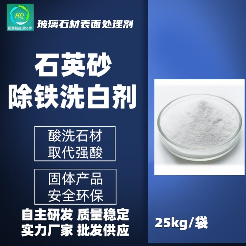 礦石玻璃表面處理劑