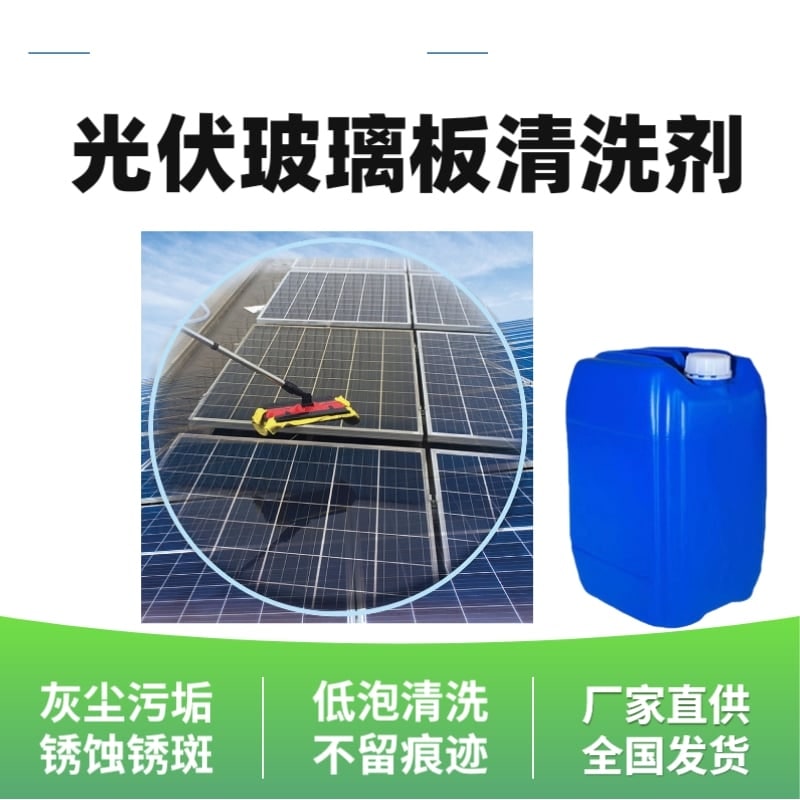 礦石玻璃表面處理劑