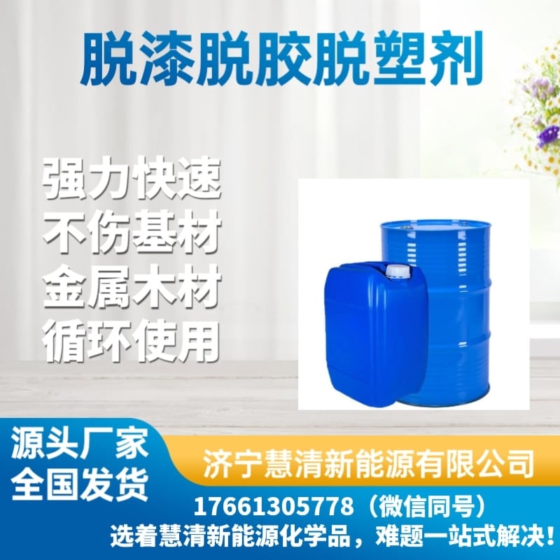 鋼鐵表面處理劑
