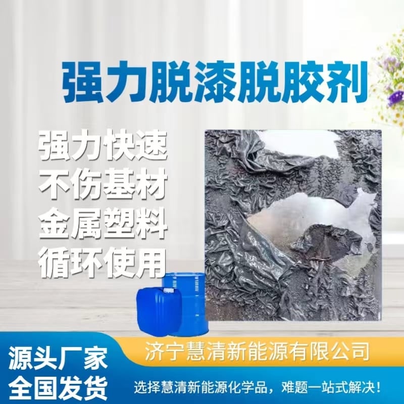 鋼鐵表面處理劑