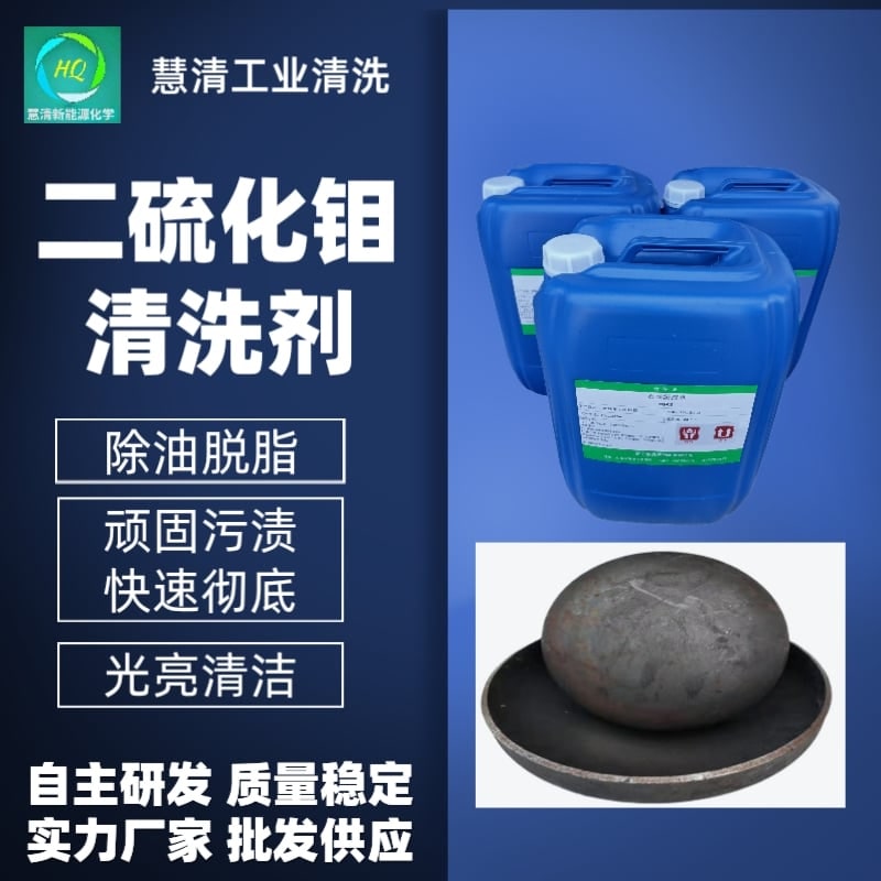 除油脫脂清洗劑