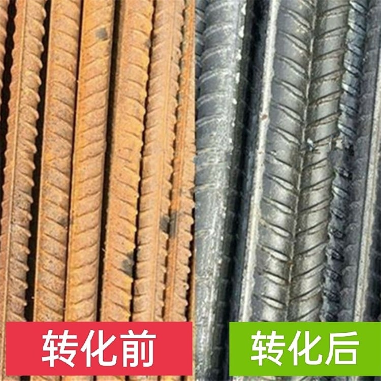 鐵銹轉(zhuǎn)化劑處理效果